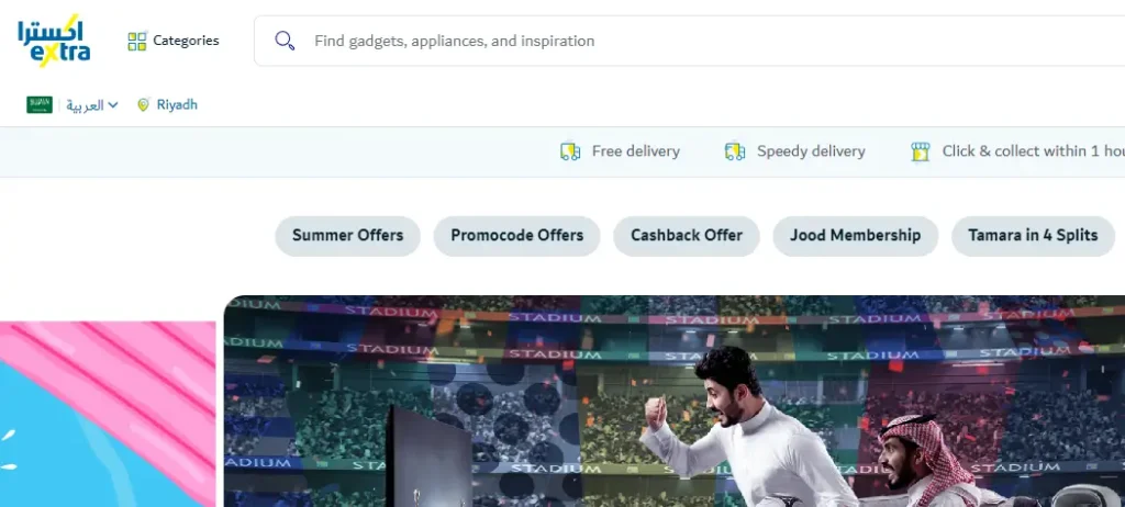 Extra online store Saudi Arabia